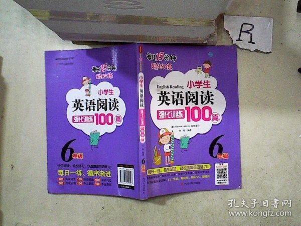 小学生英语阅读强化训练100篇（六年级）