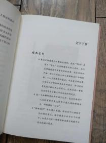 乡土中国
