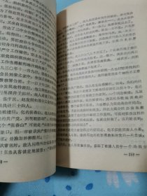 中共满洲省委史文集