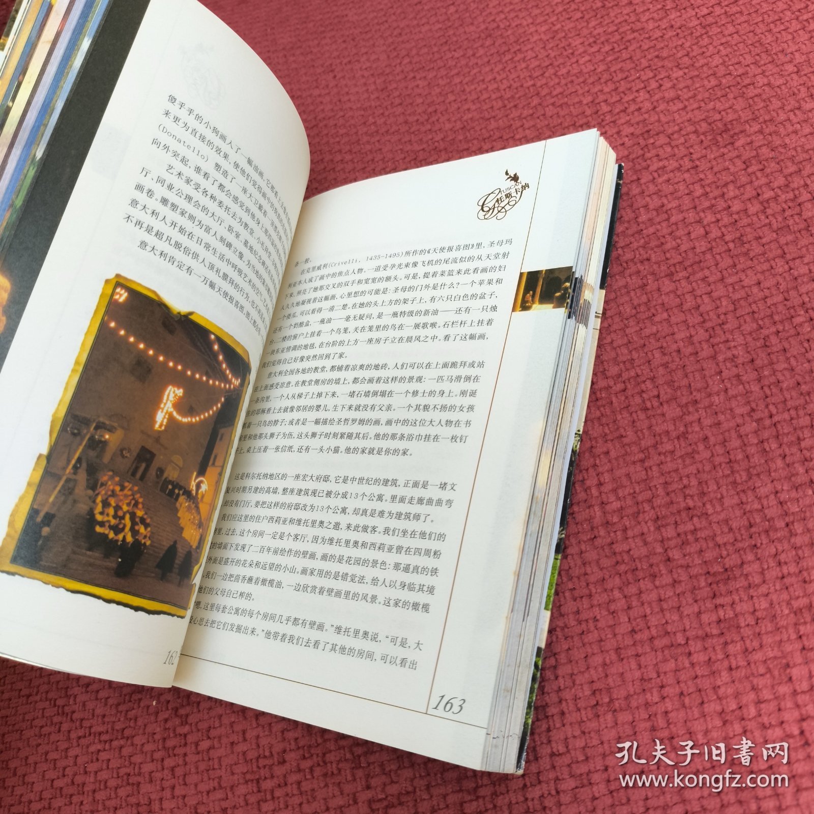 托斯卡纳的甜美生活