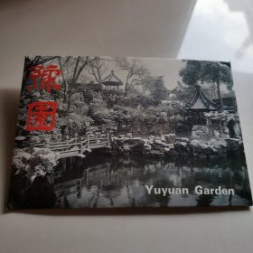 豫园 明信片12张