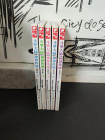 斗罗大陆外传 神界传说 漫画版 1-5 共5本合售