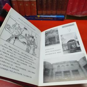 湖北人民革命大学校史:熔炉岁月