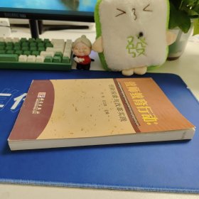 教师教育行动 : 创新探索与改革实践