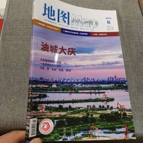 地图 双月刊总第153期2016年第6期