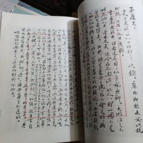 鲁迅手稿全集（第二册 书信）