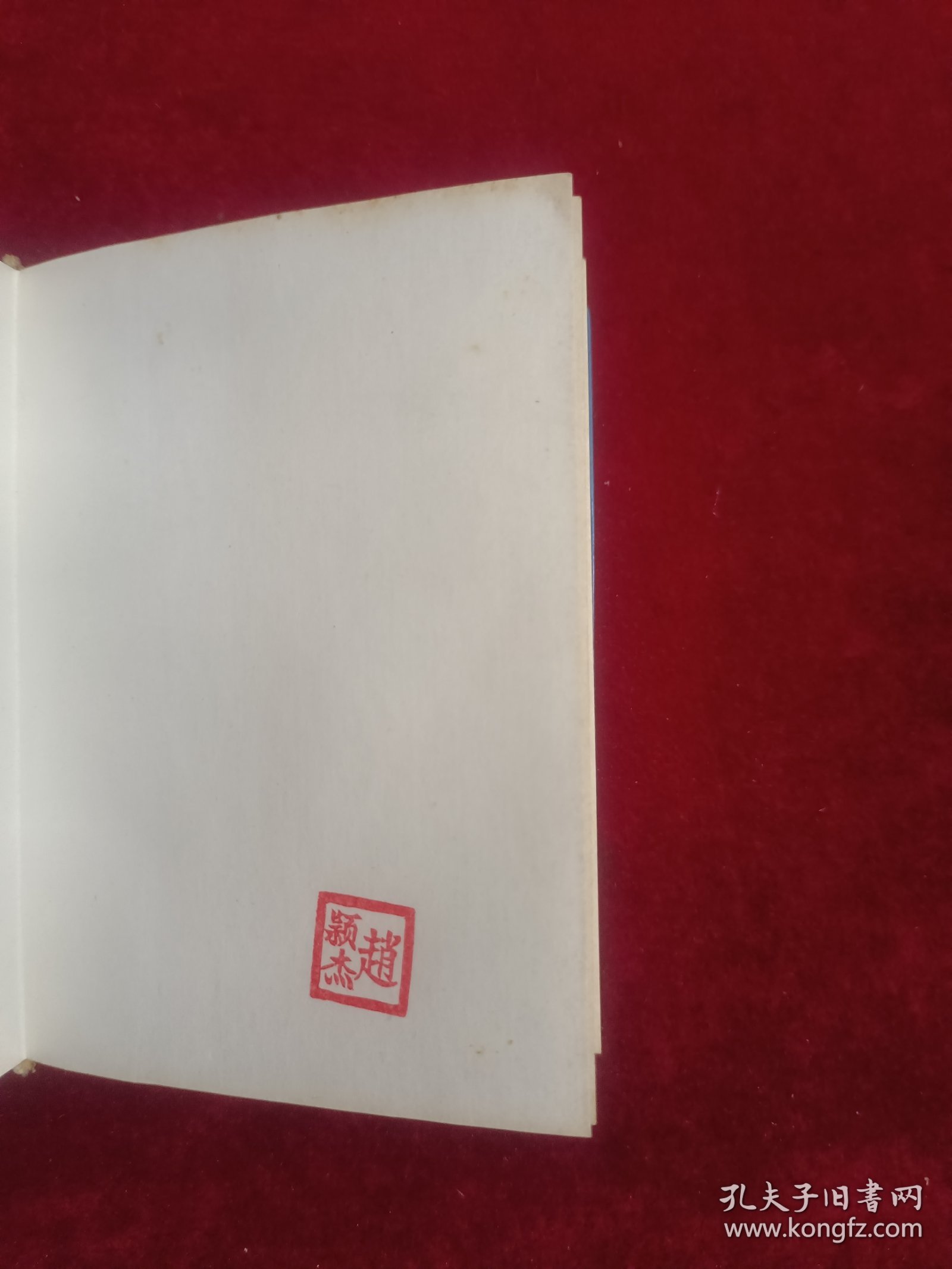 汉语谚语小辞典(塑料封皮)