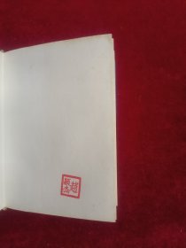 汉语谚语小辞典(塑料封皮)