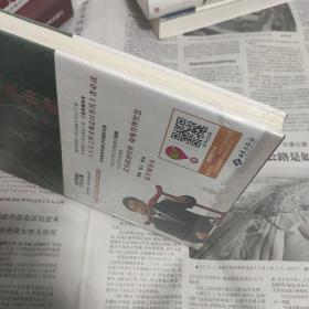 姜鹏品读<资治通鉴>：帝王教科书