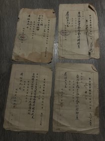 民国，浙江建业银行，证书4件