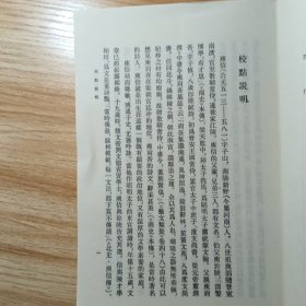 庾子山集注（全三冊）