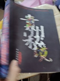 独行侠系列丛书：贵州秘境