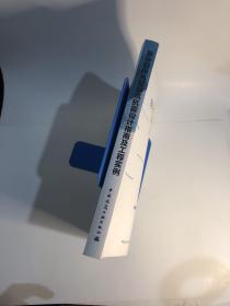 复杂超限高层建筑抗震设计指南及工程实例 前面几页有划线，介意勿拍