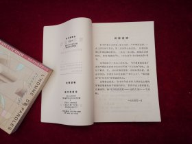 现代战略论（1975年1版1印）