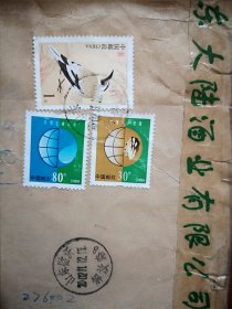 实寄封。临沂至吉林市通江街铁合金中学，2002年11月12日，邮戳清晰，贴普30保护家园80分，30分邮票，普31中国鸟1元邮票，山西旅游局公函封大信封，大陆酒业封胶带