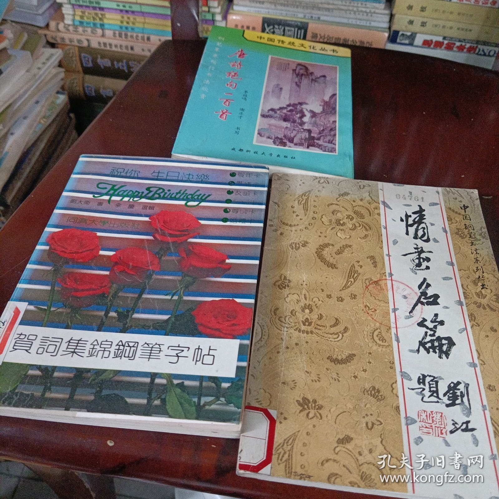 中国钢笔书法系列丛书《情书名篇》、贺词集锦钢笔字帖、钢笔篆隶楷行书法欣赏《唐诗绝句一百首》、钢笔正楷字练习