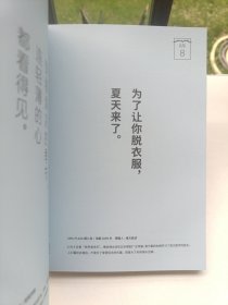 365日创意文案 ：一日一创意，给平凡日常的礼物（日本年度热销书，3月连续加印5次，让松浦弥太郎受益匪浅，人气节目《国王的早餐》推荐！每日一句创意文案，精彩开启每一天!）【浦睿文化出品】