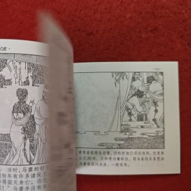 获奖，连环画《中国成语故事》23， 郑家声，姚正富，施大畏,，韩硕等绘画 ，,上海人民美术出版社。