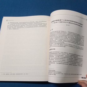 民族学评论.第三辑