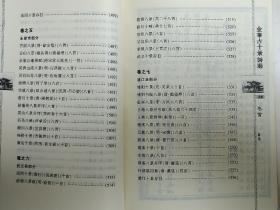 【稀缺本，真的是一本好书】《金华古十景诗选》精装本1厚册。共收录金华、兰溪、义乌、东阳、永康、浦江、磐安、武义、汤溪等地1949年以前的古十景、八景诗3132首，可视为金华“乡愁”文化的代表性书籍，也是中国第一本有关十景八景诗的专著，喜欢旧体诗、写景诗以及家族文化、宗谱文化的朋友莫要错过。.