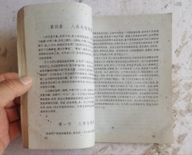 正版老卦书《周易卦象预测》，邵伟华。风水入卦丛书，很多的卦图，本书分卦象卦象预测法，卦象入门、起卦、断卦象、六爻预测法、六爻成卦四要素、六爻预测知识、断卦爻，预测例题解，论断年命盘，坦荡泄天机，本书还介绍了邵伟华最新的二十个神奇卦例，读者可从中学到邵氏断卦神技精奥之处。很值得学习和收藏的一本周易学在算卦上的具体运用！