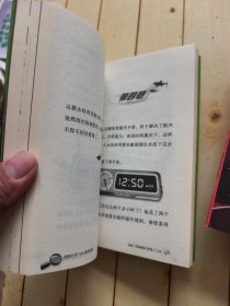 扎克24小时特工：密探药王岛·海底阴谋+理陷阱·极地冒险+沙漠之咒•夜盗金库案+月球袭击·密湖劫持案 (共四本合售)