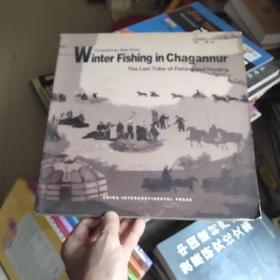 查干湖冬捕 : 最后的渔猎部落 : 英文