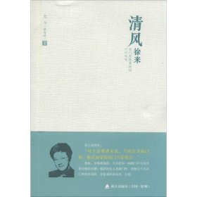 尤今小语系列·清风徐来：在门外挂串风铃叮叮咚咚