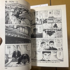 龙--RON-1-36全套 获奖第41次小学馆漫画奖