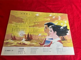 小学生画刊（飞翔号）