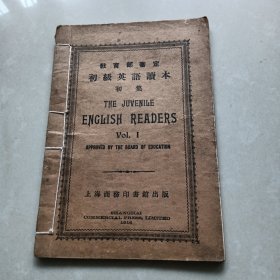 《初级英语读本》初集