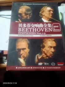 贝多芬交响曲全集(4DVD+Bonus)