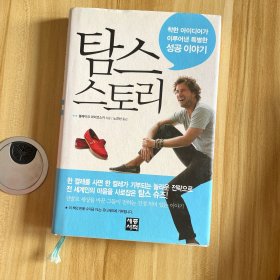 杰利便利帖韩语