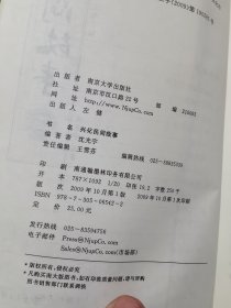 兴化民间故事