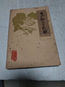 烹饪技术教材 内江饮食培训班