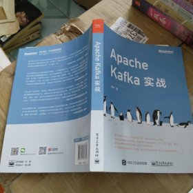 Apache Kafka实战