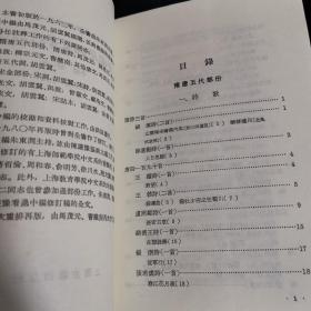 中国历代文学作品选（中编 第一册）