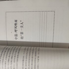 你所不知道的宋美龄