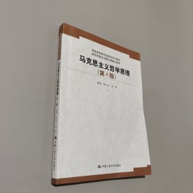 孔夫子旧书网--马克思主义哲学原理
