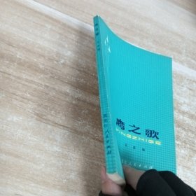 雪风飞尖,鹰之歌