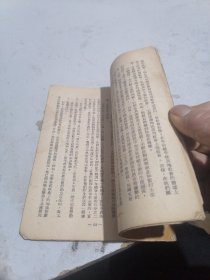 展望丛刊  第二辑，土地政策与新民主主义革命
