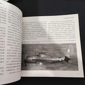 海空突击：美国海军舰载机发展和作战全史，从第二次世界大战到越南战争