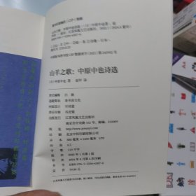 山羊之歌