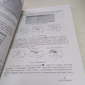 ADAMS入门详解与实例