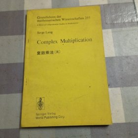 Complex Multiplication复数乘法