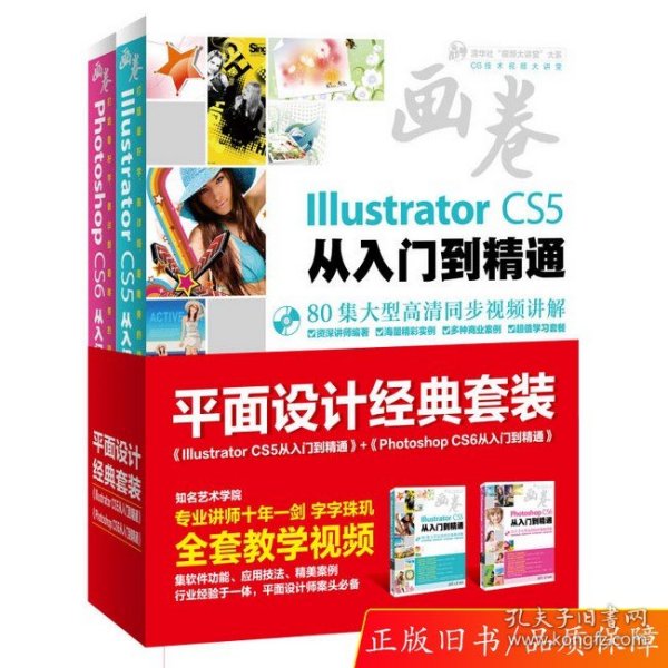 “画卷”完美平面设计