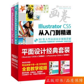 “画卷”完美平面设计