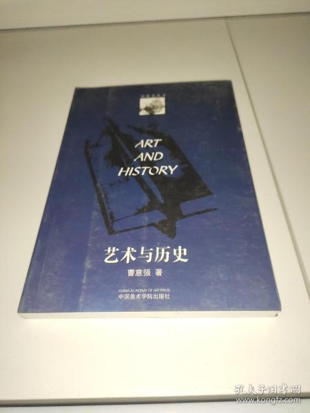 艺术与历史：哈斯克尔的史学成就和西方艺术史的发展