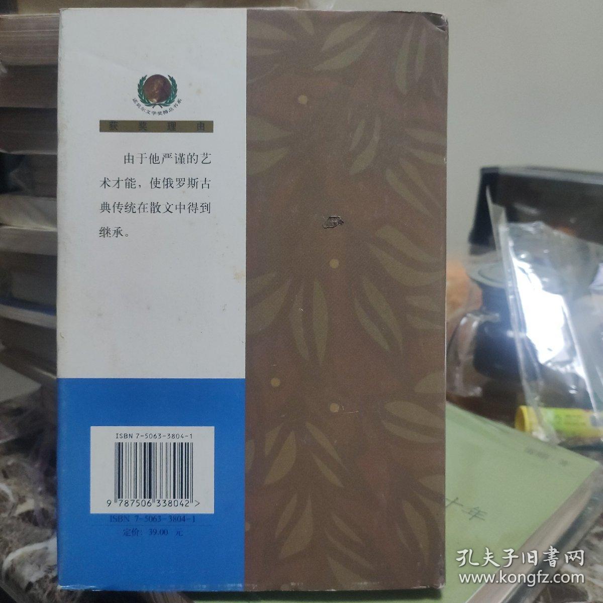 阿尔谢尼耶夫的一生 (精装)