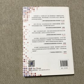 手把手教你做内部控制：全流程主要风险及关键控制点